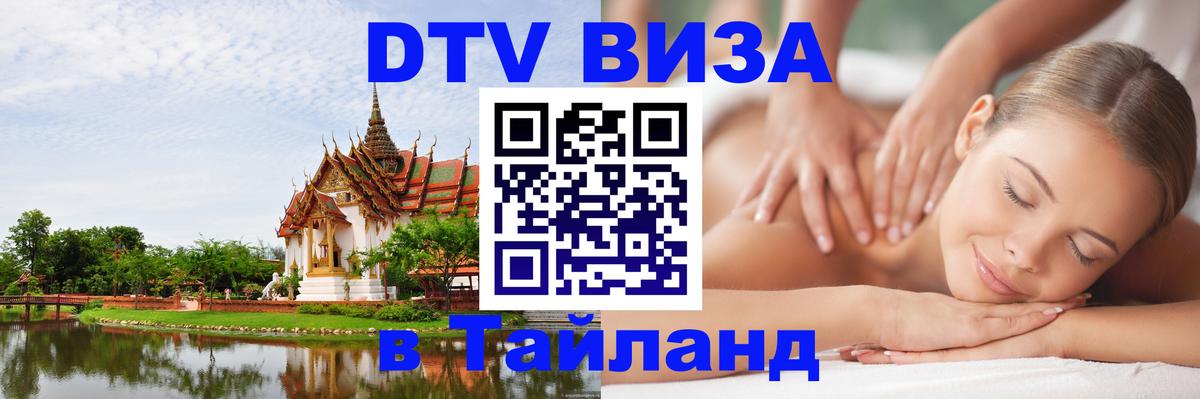 Оформление DTV визы под ключ: стоимость и тарифы, только загранпаспорт - Курск 